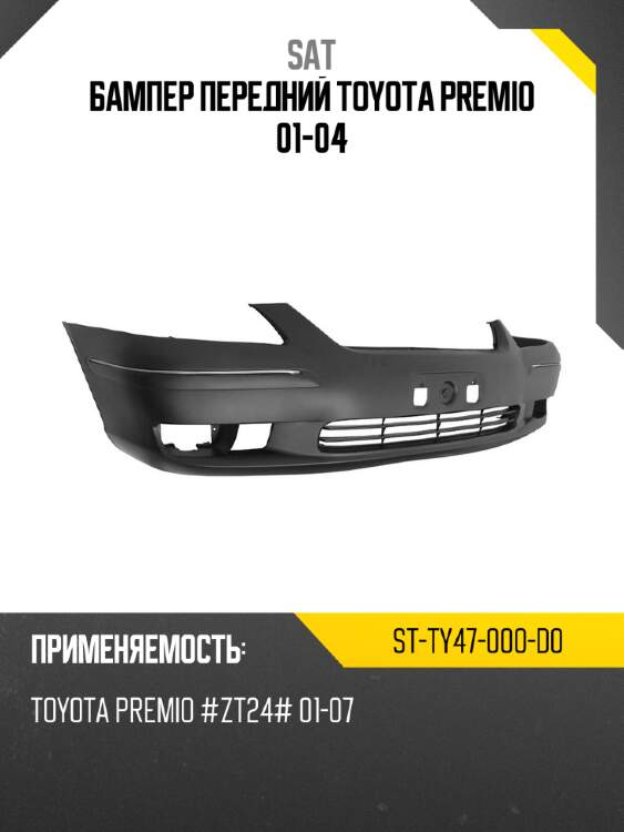 Бампер передний toyota premio 01-04 sat st-ty47-000-d0