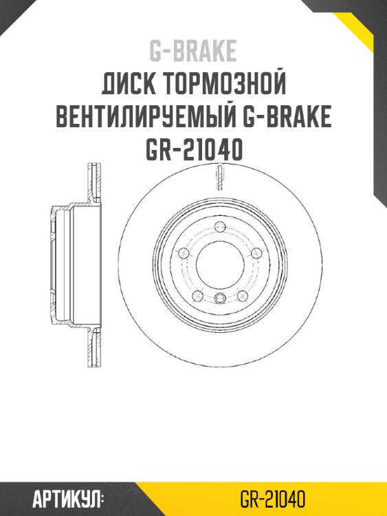 Диск тормозной вентилируемый g-brake  gr-21040
