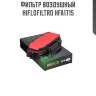 Фильтр воздушный hiflofiltro hfa1715