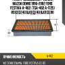 Фильтр воздушный / vic для mazda demio 1996-2002 ford festiva  a-462  (tga-462 a-1725) b59313z40 bj0113z40 bj0113z00