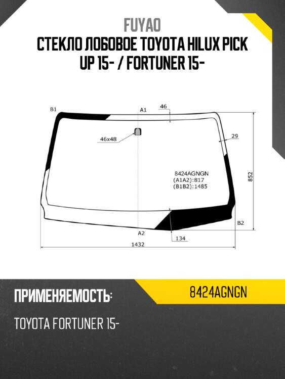 Стекло лобовое toyota hilux pick up 15-  fuyao 8424agngn