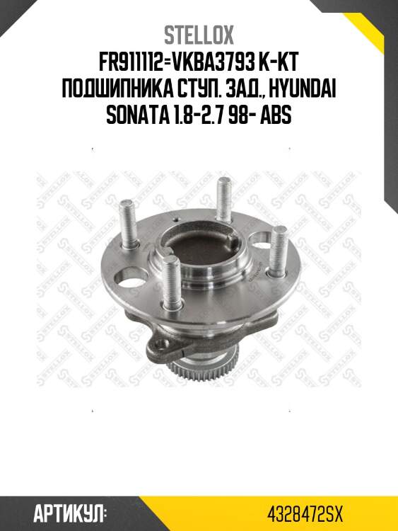 Fr911112=vkba3793 к-кт подшипника ступ. зад., hyundai sonata 1.8-2.7 98- abs