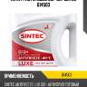 Sintec antifreeze luxe g12+ red -40 (5kg) антифриз готовый красный 5kg,