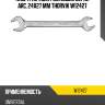 Ключ гаечный рожковый серии arc, 24х27 мм thorvik w12427