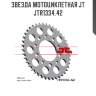 Звезда мотоциклетная jt jtr1334.42