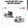Стартер  toyota avensis/camry/rav iv (1.6kw) masterkit masterkit