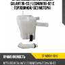 Бачок омывателя mitsubishi galant 96-03  sat st-mbx4-101-0