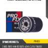Фильтр масляный profix pr-809