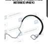 Напорный шланг от насоса к рейке motorherz hph0243
