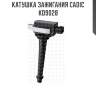Катушка зажигания cadic kd9028