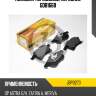 Колодки тормозные, передние gdb1668 jd jbp0273