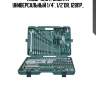 Набор инструмента универсальный 1/4'', 1/2''dr, 128пр.,
