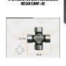 Крестовина кардана! d20.06xl52.8\ nissan sunny <82