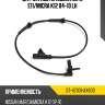 Датчик abs rr nissan note e11 sat st-47901-ax600