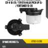 Мотор отопителя салона honda cr-v 16-20  toyota 87103-0k390