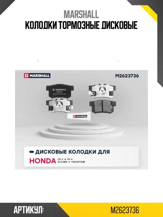 Колодки тормозные дисковые