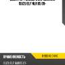 Демпфер рулевого управления isuzu elf nlr 85 09- isuzu 8-98046-741-0