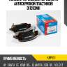 Колодки тормозные, передние (с антискрипной пластиной) d11283mh kormax kbp091