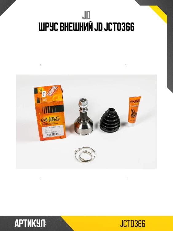 Шрус внешний jd jct0366