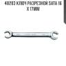 Ключ разрезной sata 16 x 17мм sata 48203