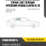 Стекло боковое опускное сзади xyg k602rgns4rd rd/rh