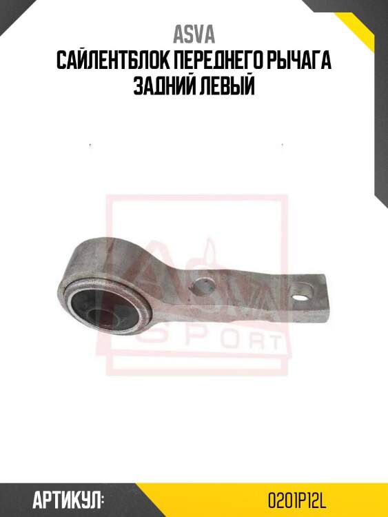 Сайлентблок переднего рычага задний левый