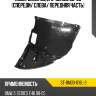 Подкрылок bmw 3-series 98-06 спереди sat st-bm33-016l-2
