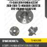 Подшипник ступичный /задний /ti-guar для hyundai accent 2006-2009  tg-wba0069  (gh20730 1282-006a44) 5271025100