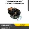 Щеточный узел cтартера audi sat st-333317