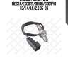 Лямбда-зонд, ford fiesta/escort/orion/scorpio 1.3/1.4/1.6/2.0 85-96