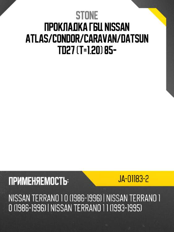Прокладка гбц nissan atlas stone ja-01183-2
