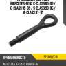 Крюк буксировочный mercedes-benz c-class 00-08  sat st-380-0016