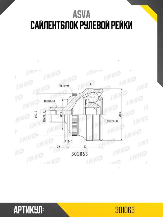 Сайлентблок рулевой рейки