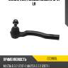 Наконечник рулевой mazda 6 18-21 lh ctr ce0963l