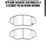 Колодки тормозные дисковые передние подходят для honda cr-v ii, element yh2 an-663wk akebono