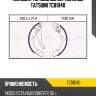 Колодки тормозные барабанные tatsumi tcb1040