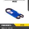Ремень поликлиновый avantech 4pk1615