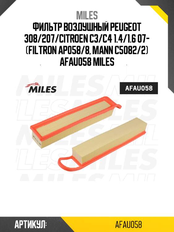 Фильтр воздушный peugeot 308/207/citroen c3/c4 1.4/1.6 07- (filtron ap058/8, mann c5082/2) afau058 miles
