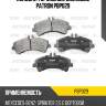 Колодки тормозные дисковые patron pbp029