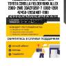 Подшипник ступичный /для toyota corolla fielder runx allex 2000- 2wd  3dacf026f-7  (0182-120r 42450-12050 nbt-1198) 424501205042450120514245002060 gh32580 4241012210