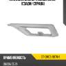 Накладка бампера omoda c5 22- сзади sat st-omc5-087m-1