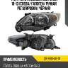 Фара toyota corolla usa e150 10-13 слева tyc 20-9196-a0-1n