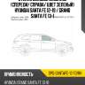 Стекло боковое опускное спереди sat spg-santafe-12 fd/rh