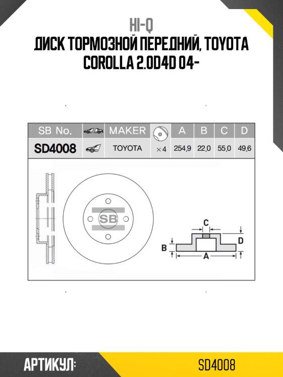 Диск тормозной передний, toyota corolla 2.0d4d 04-