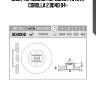 Диск тормозной передний, toyota corolla 2.0d4d 04-