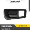 Оправа птф haval dargo 22- сзади sat st-hdrg-219-a1