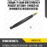 Амортизатор /задний /правый /левый /ti-guar для citroen c4 peugeot 307 2004-  2401623-gc  3444082117g 19113128 19113135