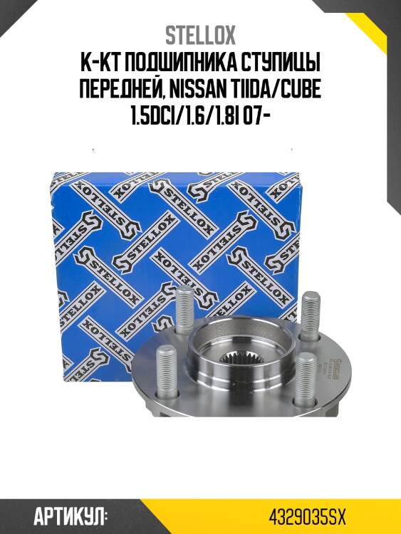 К-кт подшипника ступицы передней, nissan tiida/cube 1.5dci/1.6/1.8i 07-