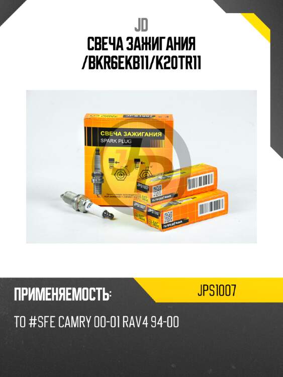 Свеча зажигания /bkr6ekb11/k20tr11 jd jps1007