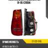 Фонарь задний hyundai matrix 01-05 слева sat st-221-1919l